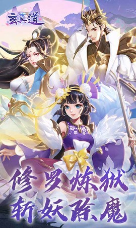 玄真道截图2