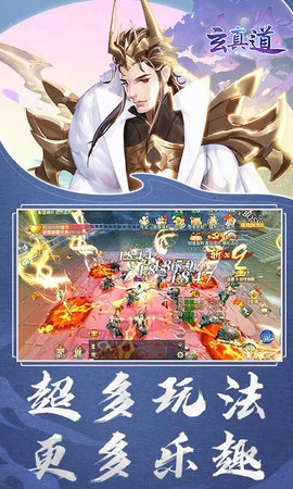 玄真道截图3