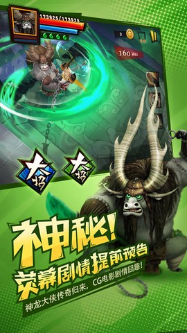 功夫熊猫3[图1]