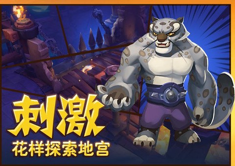功夫熊猫3截图1