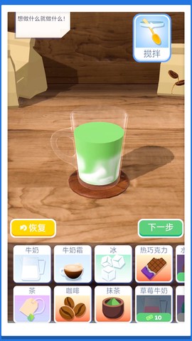 超级水杯模拟器截图2
