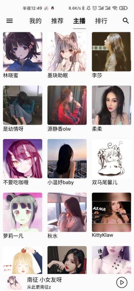 天天静听[图1]