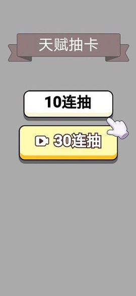 人生幸运岛-重开模拟器截图3