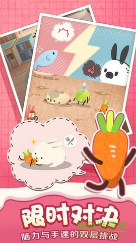 乐活兔：水果大作战截图1