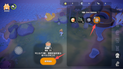奇蛋生物[图8]