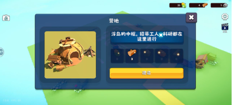 浮岛世界2[图4]