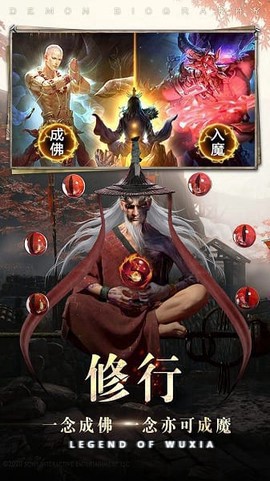 神迹之上古传奇截图1