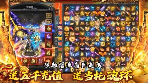神迹之上古传奇截图2