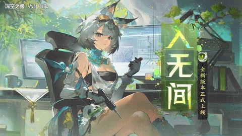 深空之眼截图1