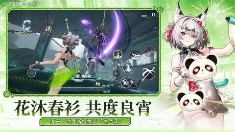深空之眼截图3
