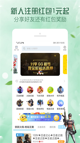 人人租号图2