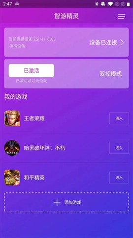 智游精灵畅玩截图1