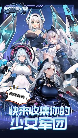 天空的魔幻城截图1