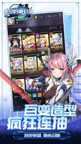 天空的魔幻城截图2