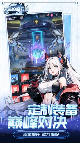 天空的魔幻城截图3