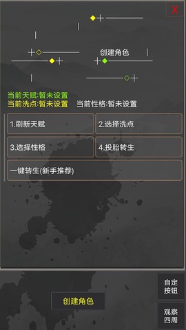 漠江湖截图2