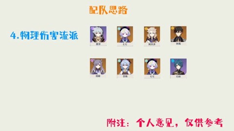 原神国际服[图12]