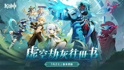 原神国际服截图1