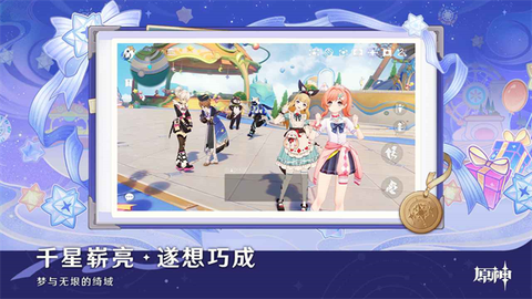 原神国际服截图3