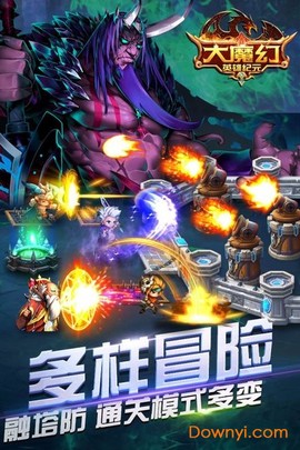 大魔幻截图1