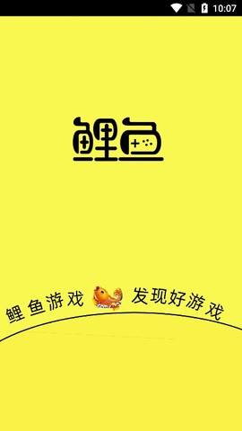 鲤鱼游戏[图1]