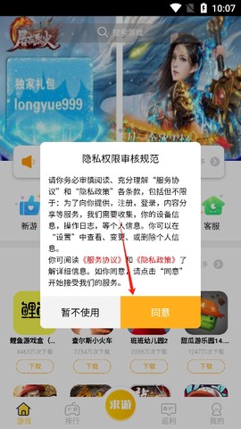 鲤鱼游戏[图2]