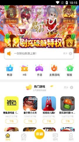 鲤鱼游戏[图3]