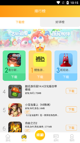 鲤鱼游戏[图4]