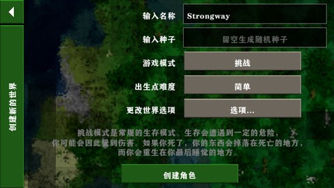 生存战争安卓版[图1]
