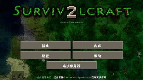 生存战争安卓版截图1