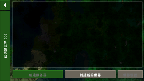 生存战争安卓版截图2