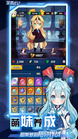 深渊战记[图1]