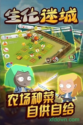 生化迷城[图1]