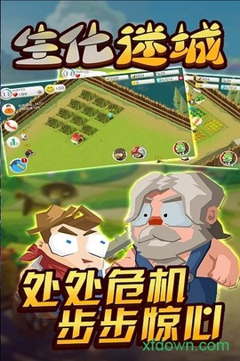 生化迷城截图1