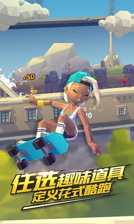 嘻哈酷跑截图3