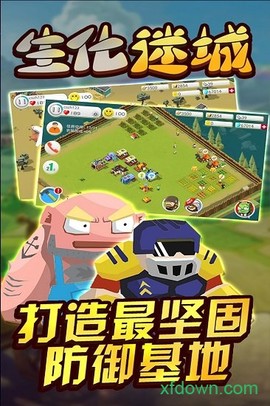 生化迷城截图2