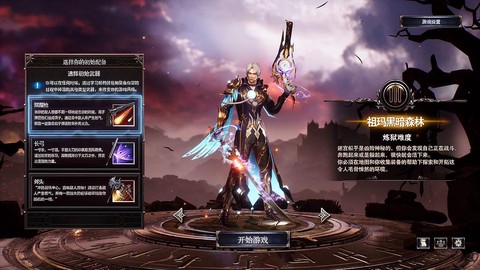 猎魔时刻截图2