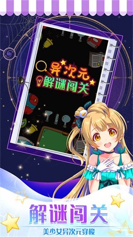 异次元解谜闯关截图1