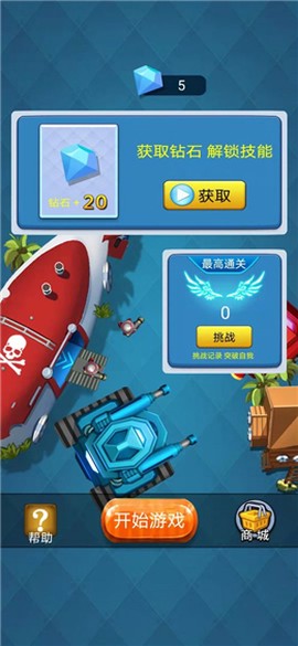 塔防海岸线截图3