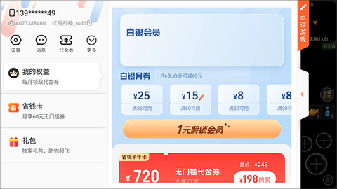 红月战神[图4]