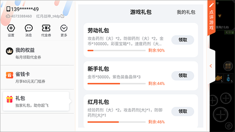 红月战神[图5]