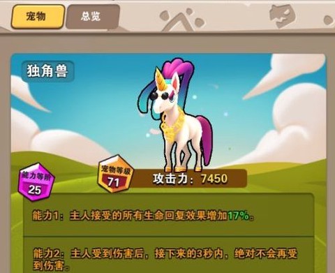 家园卫士[图7]
