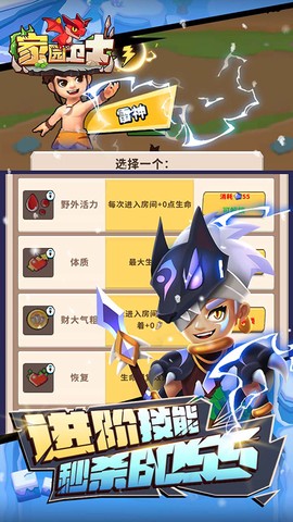 家园卫士截图3