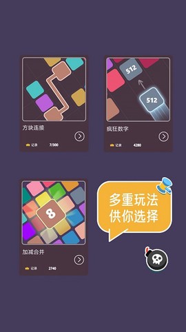 2048大合集[图1]