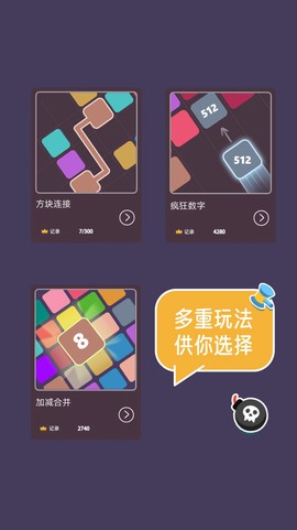 2048大合集截图1