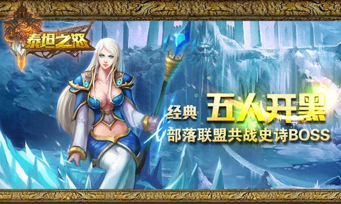 泰坦之怒[图1]