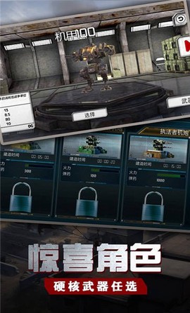 钢铁生存战场：求生法门截图2