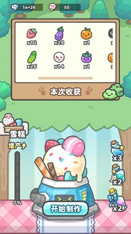 放置牧语[图1]