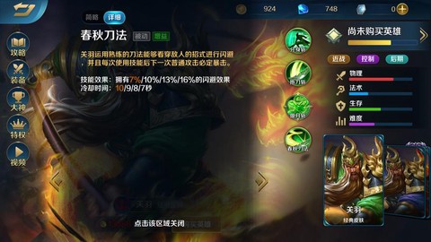 英魂之刃关羽什么路