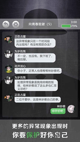 诡秘别墅截图3